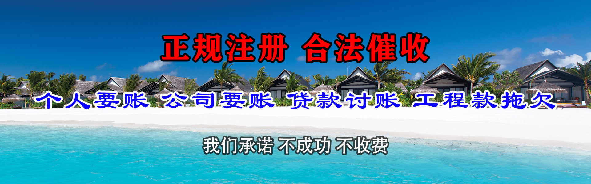 兰考要钱公司