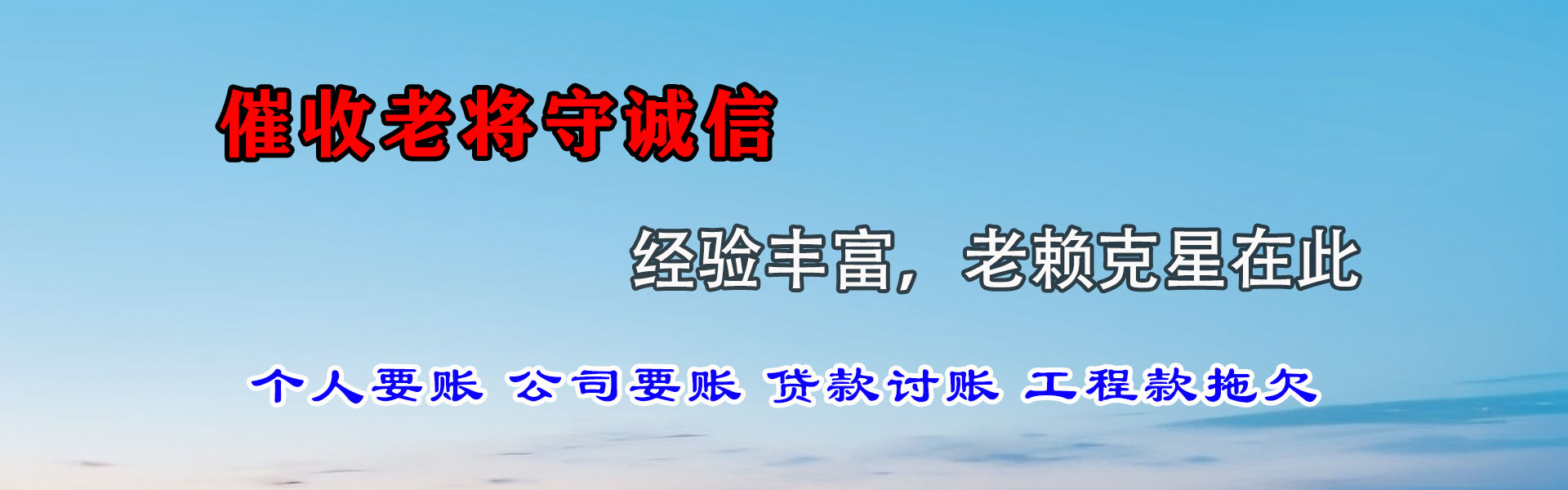 兰考要账公司